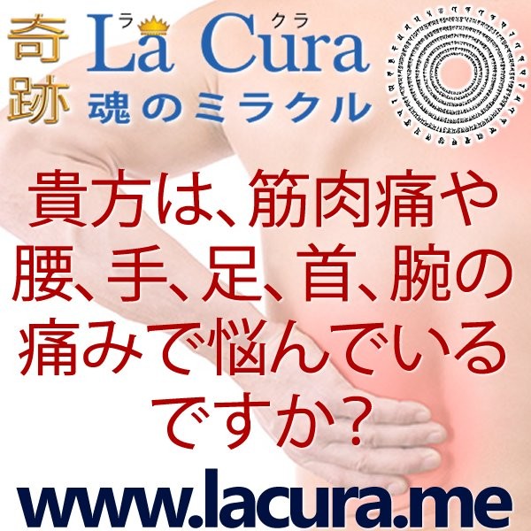 11152 貴方は 筋肉痛や腰 手 足 首 腕の痛みで悩んでいるですか.jpg